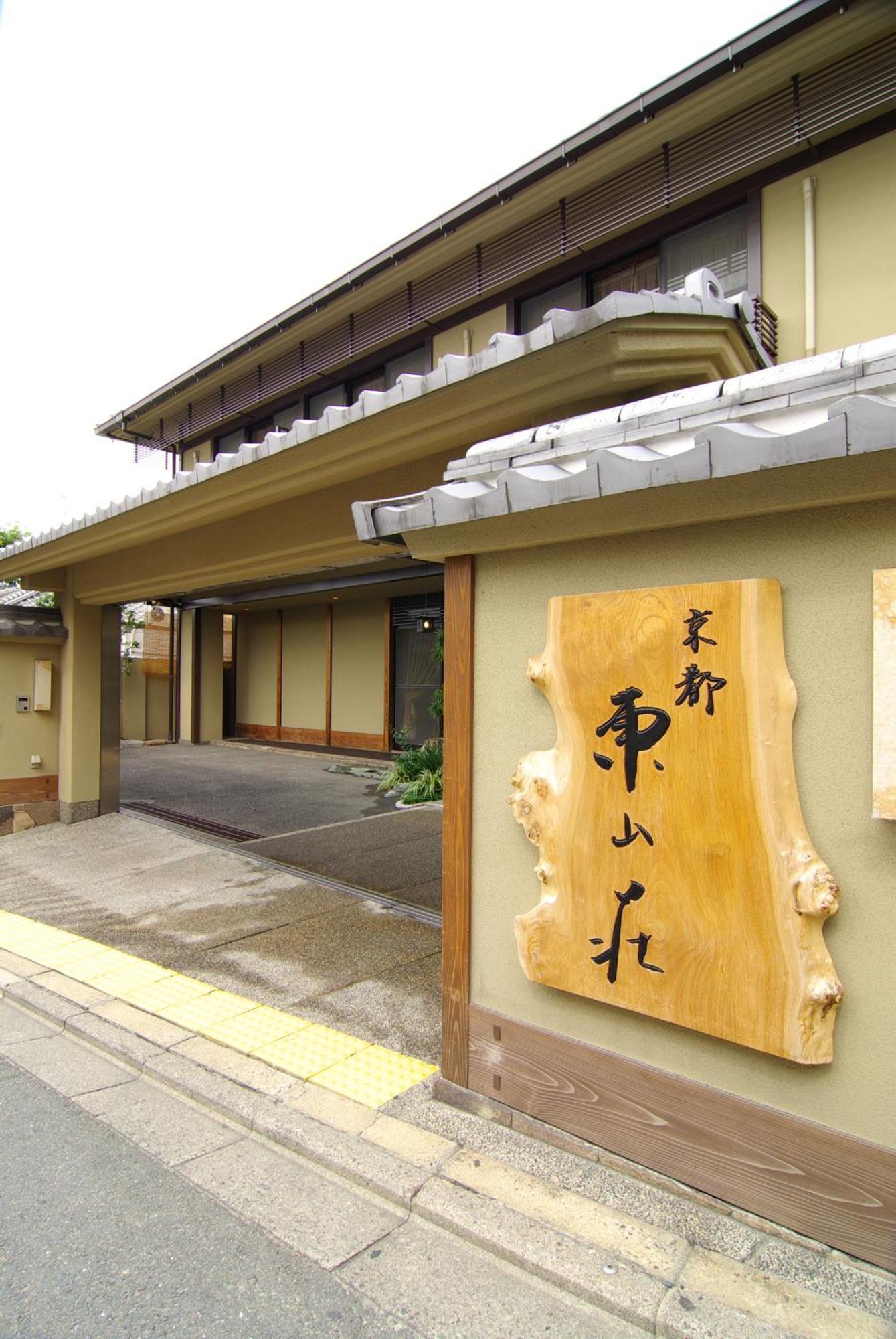 Kyoto Higashiyamaso Hotel Bagian luar foto